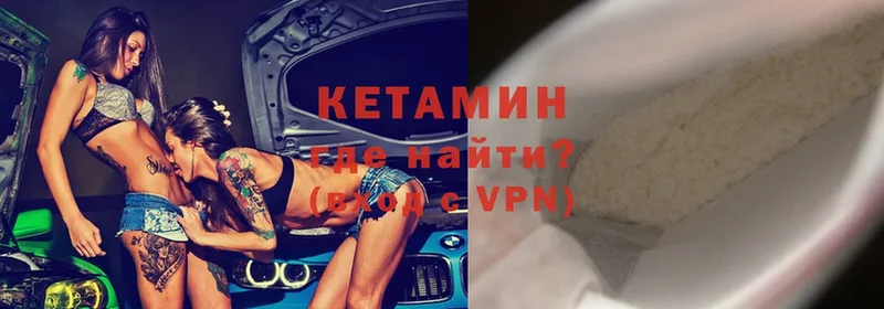 КЕТАМИН VHQ  цены наркотик  Заинск 